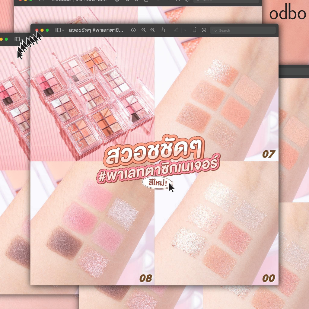 โอดีบีโอ ซิกเนเจอร์ อายแชโดว์ พาเลท ทาตา 4.8g OD276 odbo Signature Eyeshadow Palette รูปที่ 6