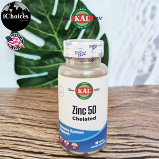 [KAL] Zinc Chelated 50 mg 90 Tablets ซิงค์ สังกะสี