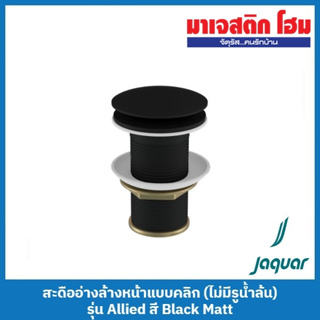 Jaquar ALD-BLM-727 สะดืออ่างล้างหน้าแบบคลิก (ไม่มีรูน้ำล้น) รุ่น Allied สี Black Matt