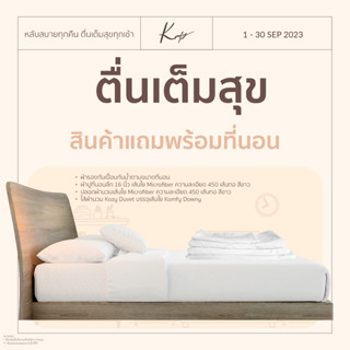 KOMFY ที่นอนโรงแรม 5 ดาว รุ่น Kloud Kosmo นุ่มสบายแต่ไม่ยวบ