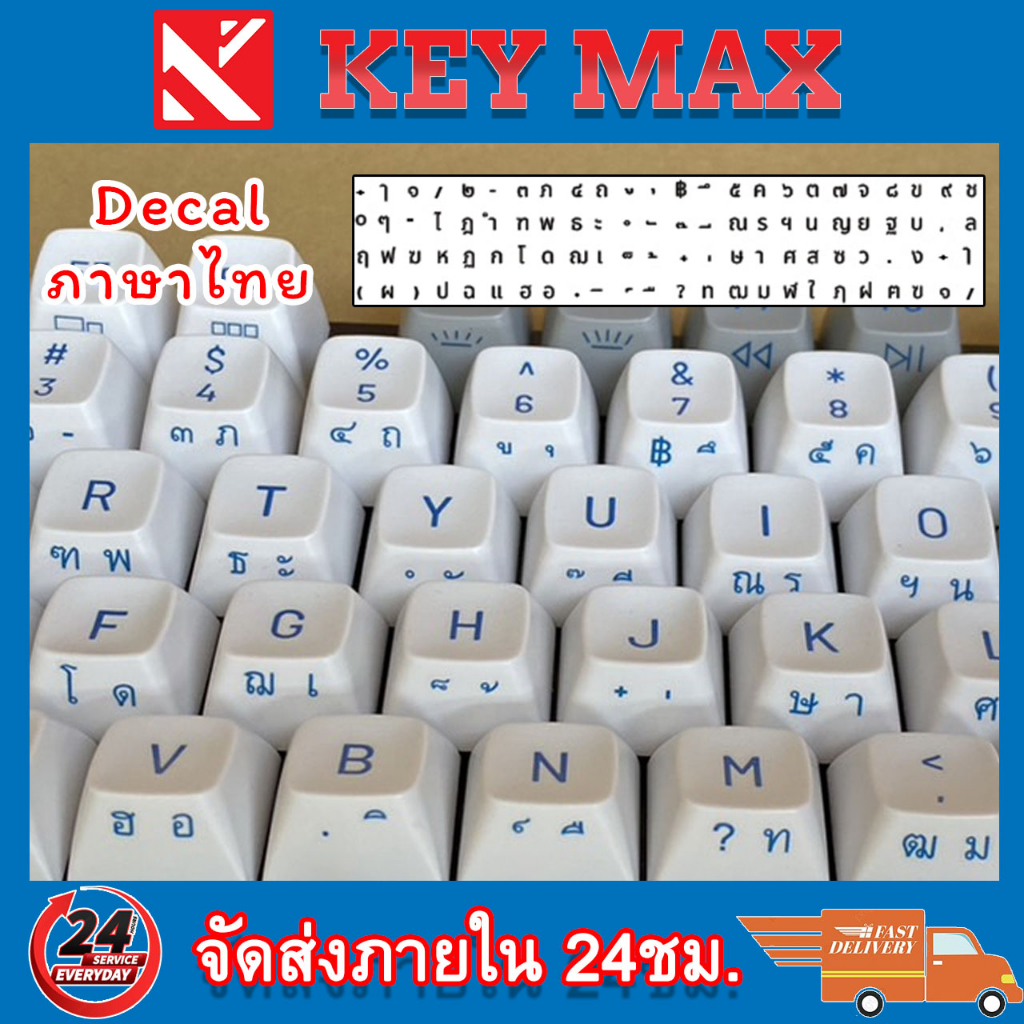 Decal keycaps สติ๊กเกอร์ภาษาไทย สติ๊กเกอร์ดีคอล แบบใส Mechanical Keyboard