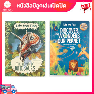 บอร์ดบุ๊ค Lift the Flap: Discover the World มีลูกเล่นเปิดปิด