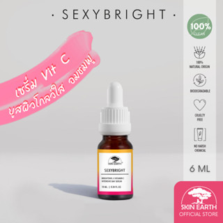 TESTER - SKIN EARTH SEXYBRIGHT  BRIGHTENYL X VITAMIN C COMPLEX 10ML [สกิน เอิร์ธ เซ็กซี่ไบร์ท ไบร์ทเทนนิล]