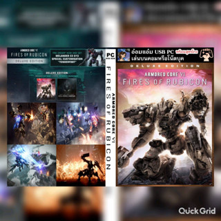 [USB PC GAME] เกมArmored Core VI: Fires of Rubicon – Deluxe Edition-ไม่ต้องติดตั้ง--กดเข้าเล่นได้เลย-มีสูตรโกงเกม-