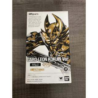 S.H.Figuarts garo leon kokuin ver.