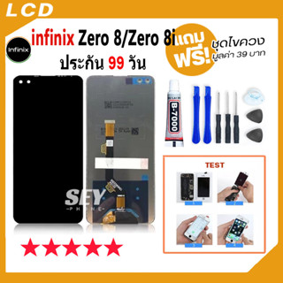 หน้าจอ LCD Display จอ + ทัช infinix Zero 8 / Zero 8i อะไหล่มือถือ จอพร้อมทัชสกรีน infinix zero8，infinix zero8i แถมไขควง