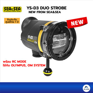 Sea&amp;Sea ไฟแฟลชใต้น้ำ Strobe YS-D3 DUO Guide Number 33 และ RC mode ประกันศูนย์ไทย 1 ปี