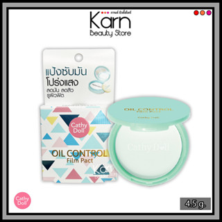 Cathy Doll Oil Control Film Pact Translucent เคที่ดอลล์ ออยล์ คอนโทรล ฟิล์ม แพ็ค ทรานสลูเซนต์ (4.5 g.) ลดมัน ลดสิว