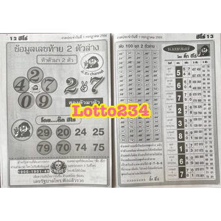 ฮีโร่ รายงวด งวดใหม่