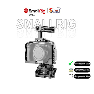 SmallRig 2051 Cage Kit (2049+1984+2035)  for Panasonic Lumix GH5/GH5S (DD)  ประกันศูนย์ไทย 1 ปี