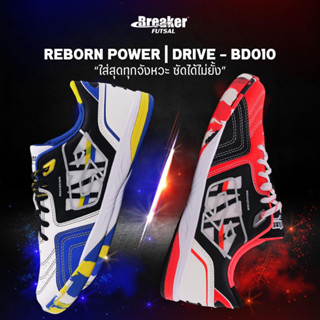 BREAKER FUTSAL รองเท้าฟุตซอล รุ่น DRIVE- BD010