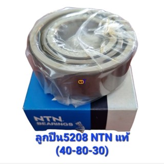 ลูกปืน 5208 NTNแท้ ลูกปืนเกรดอย่างดี สำหรับรถไถฟอร์ด, KBT M7040