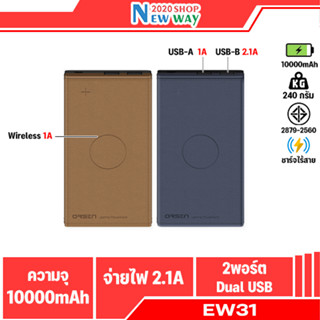 Orsen By Eloop รุ่น EW31 แบตเตอรี่สำรอง PowerBank 10000mAh