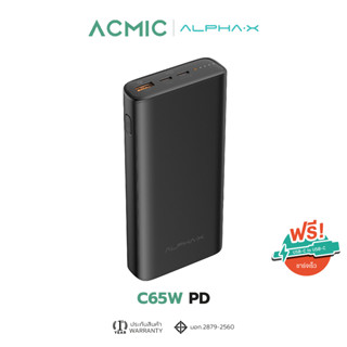 ALPHA·X C65W-PD Power Bank 20000mAh แบตสำรองชาร์จแล็ปท็อปได้ รองรับการชาร์จเร็ว PD65W รับประกันสินค้า 1 ปี