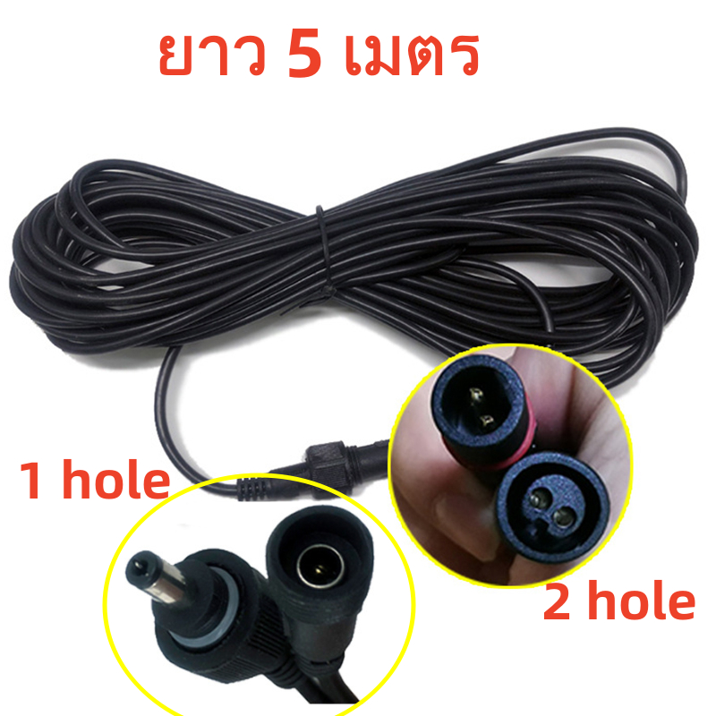 สายต่อโซล่าเซลล์ ยาว 5 เมตร สําหรับหลอดไฟพลังงานแสงอาทิตย์เท่านั้น/Solar Pump