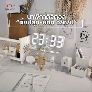 Easyhouse นาฬิกาดิจิตอล LED นาฬิกาปลุก ตั้งโต๊ะ/แขวนได้