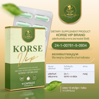 อาหารเสริม คอร์เซ่วีไอพี KORSE VIP