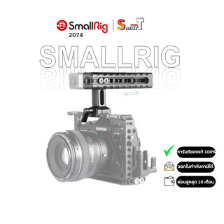 SmallRig 1955 Camera/Camcorder Action Stabilizing NATO Handle  ประกันศูนย์ไทย 1 ปี