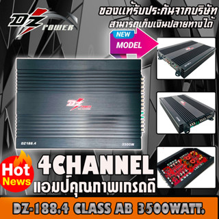 เพาเวอร์รถยนต์  DZ188.4 เพาเวอร์แอมป์ 4 Ch CLASS AB เพาเวอร์รถยนต์ เครื่องเสียงรถ 3500W.max