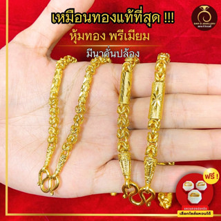 เหมือนจริงที่สุด❗️ สร้อยทอง ลายมีนาคั่นปล้อง 3บาท สร้อยคอ ทองไมครอนแท้24k สร้อยพระ ทองปลอม เหมือนจริงที่สุด