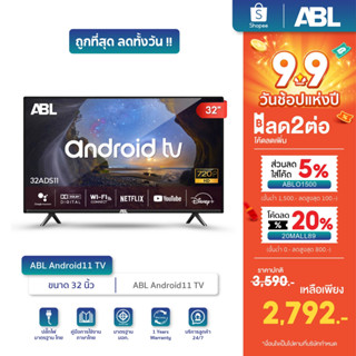 [โค้ดABLO1500ลด5%] ABL Android11 TV ขนาด 65 นิ้ว จอภาพ 4K/HDMI AV Component ระบบเสียงลำโพงคู่