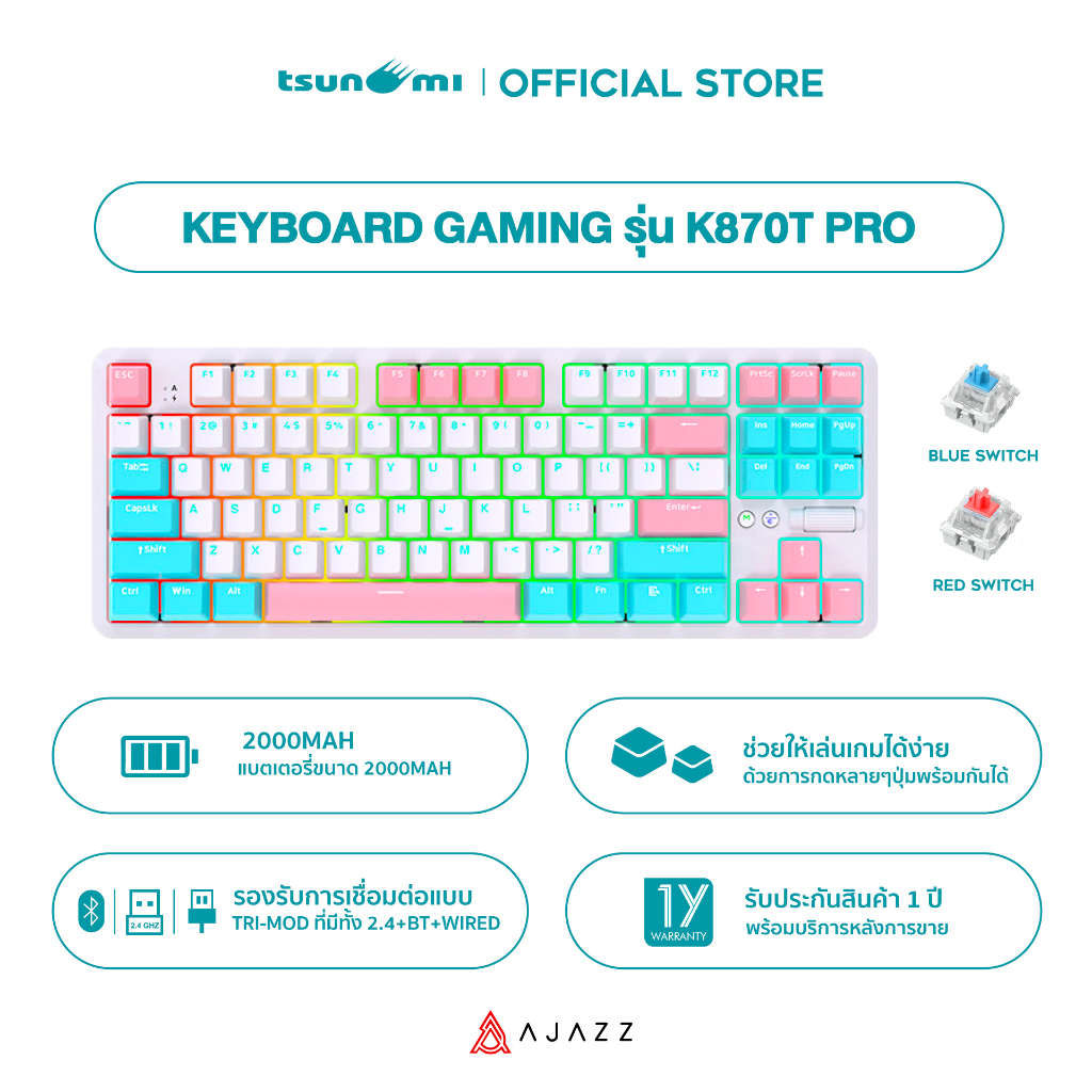 คีย์บอร์ดเกมมิ่ง Ajazz K870T Pro Summer Tale Gasket Tri-mode Mechanical Keyboard รับประกันสินค้า 1 ปี