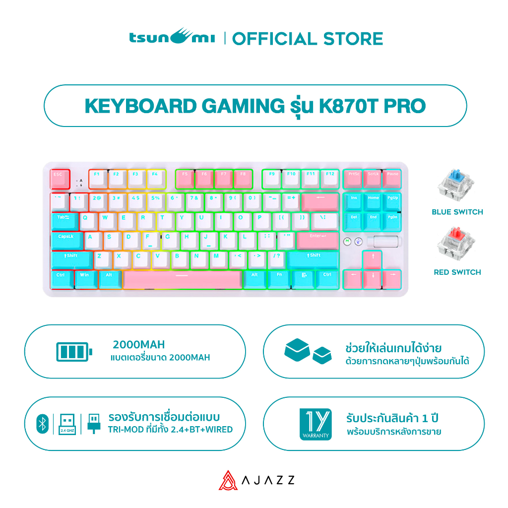 คีย์บอร์ดเกมมิ่ง Ajazz K870T Pro Summer Tale Gasket Tri-mode Mechanical Keyboard รับประกันสินค้า 1 ป