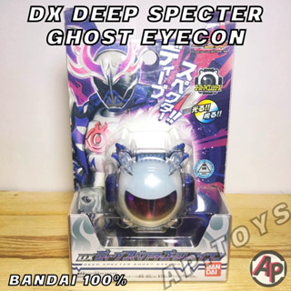 DX Deep Specter Ghost Eyecon ไอคอนมาสไรเดอร์โกส [สเปคเตอร์ ดีฟ อายคอน ไรเดอร์ มาสไรเดอร์ โกส Ghost]