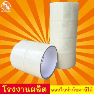 เทปใส กว้าง 2 นิ้ว ยาว 20 หลา (1 ม้วน) สีใส