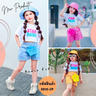 [2913-JP] ❝เซต 4 ชิ้น❞ ชุดกางเกงขาสั้น เสื้อยืดแขนสั้น สกรีนลายดาว พร้อมหมวก พร้อมกระเป๋า สีเข้าชุด
