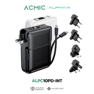 ALPHA·X ALPC-10PD-INT Powerbank 10000mAh Adapter&amp;Powerbank พาวเวอร์แบงค์อเนกประสงค์ (QC 3.0) | PD20W