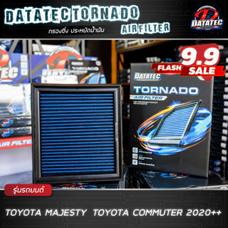 (ส่งไว ของแท้ 100%)  กรองซิ่ง กรองอากาศผ้า Datatec Tornado Majesty, Commuter 2020