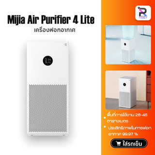 เครื่องฟอกอากาศ Xiaomi Mi Air Purifier 2S/4 lite กรองฝุ่น PM 2.5 Purify กรองฝุ่นอย่างมีประสิทธิภาพ เครื่องปรับอากาศ