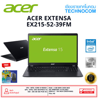 Notebook (โน้ตบุ๊ก) ACER EXTENSA  EX215-52-39FM Ci3-10005G1/4GB DDR4/256GB M.2 SSD/INTEL UHD GRAPHICS/15.6" FHD/DOS