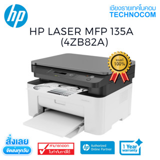 HP LASER MFP 135W (4ZB83A)