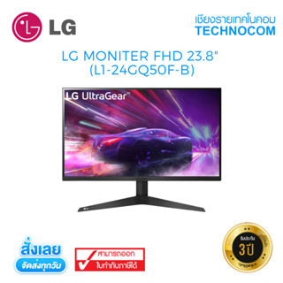 จอมอนิเตอร์ LG MONITER FHD 23.8" (L1-24GQ50F-B)