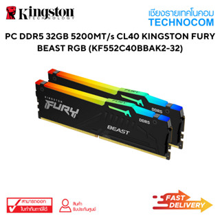 RAM PC(แรม) DDR5 32GB 5200MT/s CL40 KINGSTON FURY BEAST RGB (KF552C40BBAK2-32)