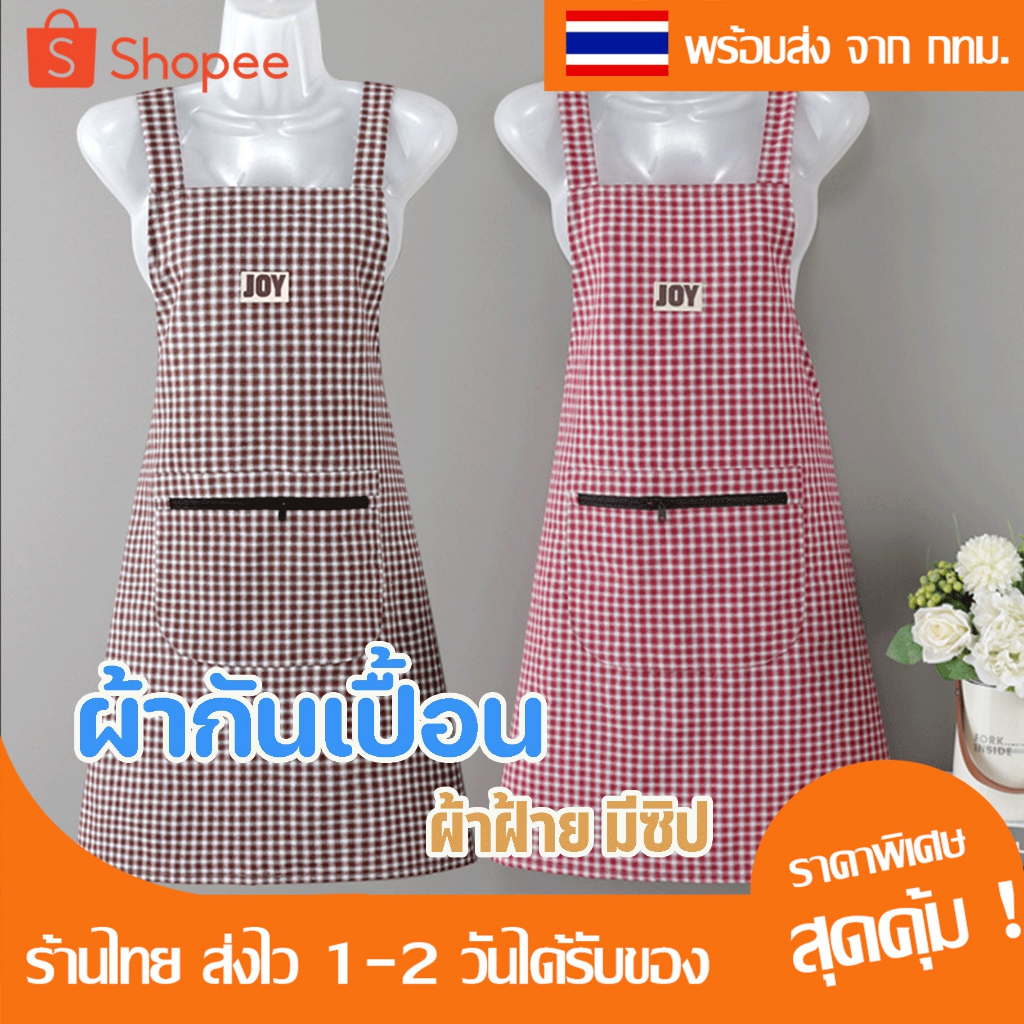 BBC พร้อมส่ง ผ้ากันเปื้อนผ้าฝ้าย กระเป๋า มีซิป ระบายอากาศดี ใส่แล้วไม่ร้อน กันเปื้อน กันน้ำมัน สวมใส่แบบสวม COD