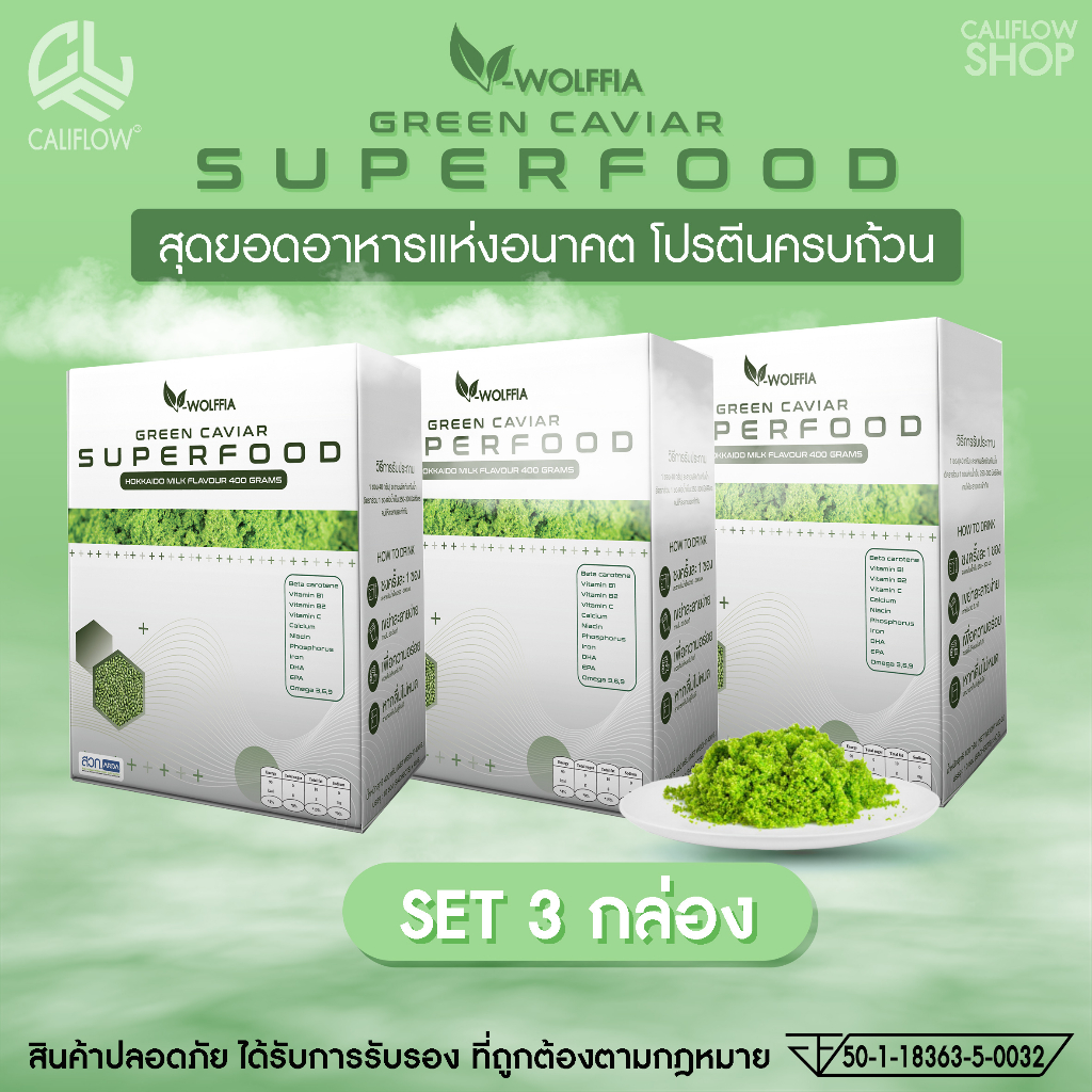 V-WOLFFIA โปรตีนผำ (ไข่น้ำ) วี-วูลฟ์เฟีย GREEN CAVIAR SUPPERFOOD