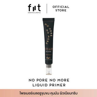 FIIT No Pore No More Liquid Primer ฟิตต์ โนพอร์ โนมอร์ ลิควิด ไพรเมอร์ คุมมัน เบลอรูขุมขน ผิวเนียนกริบ