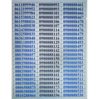 เบอร์ตอง888 ซิมวันทูคอลAISเติมเงิน299บาทดูเบอร์จริงให้ก่อนสั่งครับ