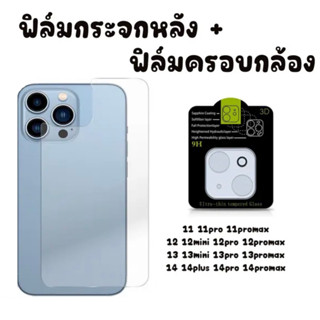 TPU ฟิล์มหลัง ใส สำหรับ ไอโฟน14 14promax 11 12 14 13pro max ฟิล์มกระจกเลนส์กล้องสำหรับ iPhone 14 13 12 11 ฟิล์มหลัง