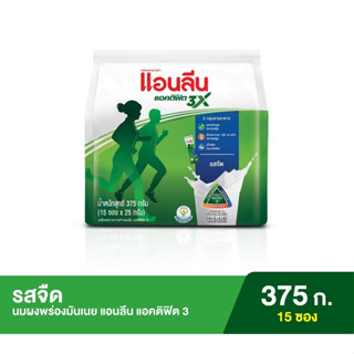 Anlene Actifit 3 แอนลีน แอคติฟิต 3 นมผงพร่องมันเนย แบบชง ชนิดซอง รสจืด 15x25 กรัม (375 กรัม)