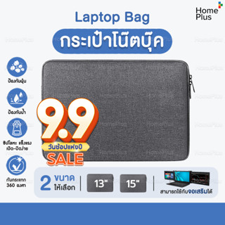 ❗พร้อมส่ง❗กระเป๋าโน๊ตบุ๊ค กระเป๋าแล็ปท็อป Laptop Bag Notebook Bag กระเป๋าแท็บเล็ต 13,15นิ้ว กระเป๋าใส่โน๊ตบุ๊ค เคส