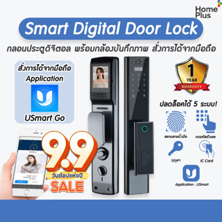 🔥ประกัน 1 ปี🔥กลอนดิจิตอล ต่อ Wifi ปลดล็อค6ระบบ ล็อคยาว digital door lock กลอนประตูดิจิตอล กลอนไฟฟ้า ปลดล็อคอัตโนมัติ