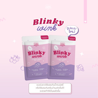 Blinky wink โฉมใหม่ ♥ ผงเร่งขาว ใช้ผสมกับครีมบำรุงผิว