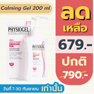 Physiogel Red Soothing AI Calming Gel 200 ml.