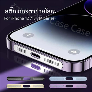 [แบบยาว] ฟิล์มกันฝุ่น ไอโฟน iPhone สติ๊กเกอร์ ตาข่ายกันฝุ่นโทรศัพท์มือถือ ตาข่ายกันฝุ่นลำโพง Dust proof Filter