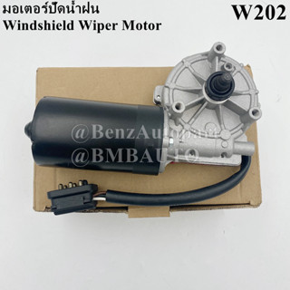 BENZ มอเตอร์ปัดน้ำฝน W202 เบอร์ 202 820 64 42