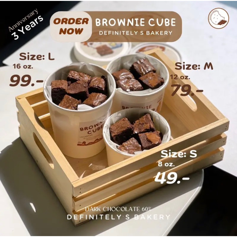 New package!!! Brownie Cube บราวนี่คิวบ์ อร่อยเข้มข้น หวานกำลังดี